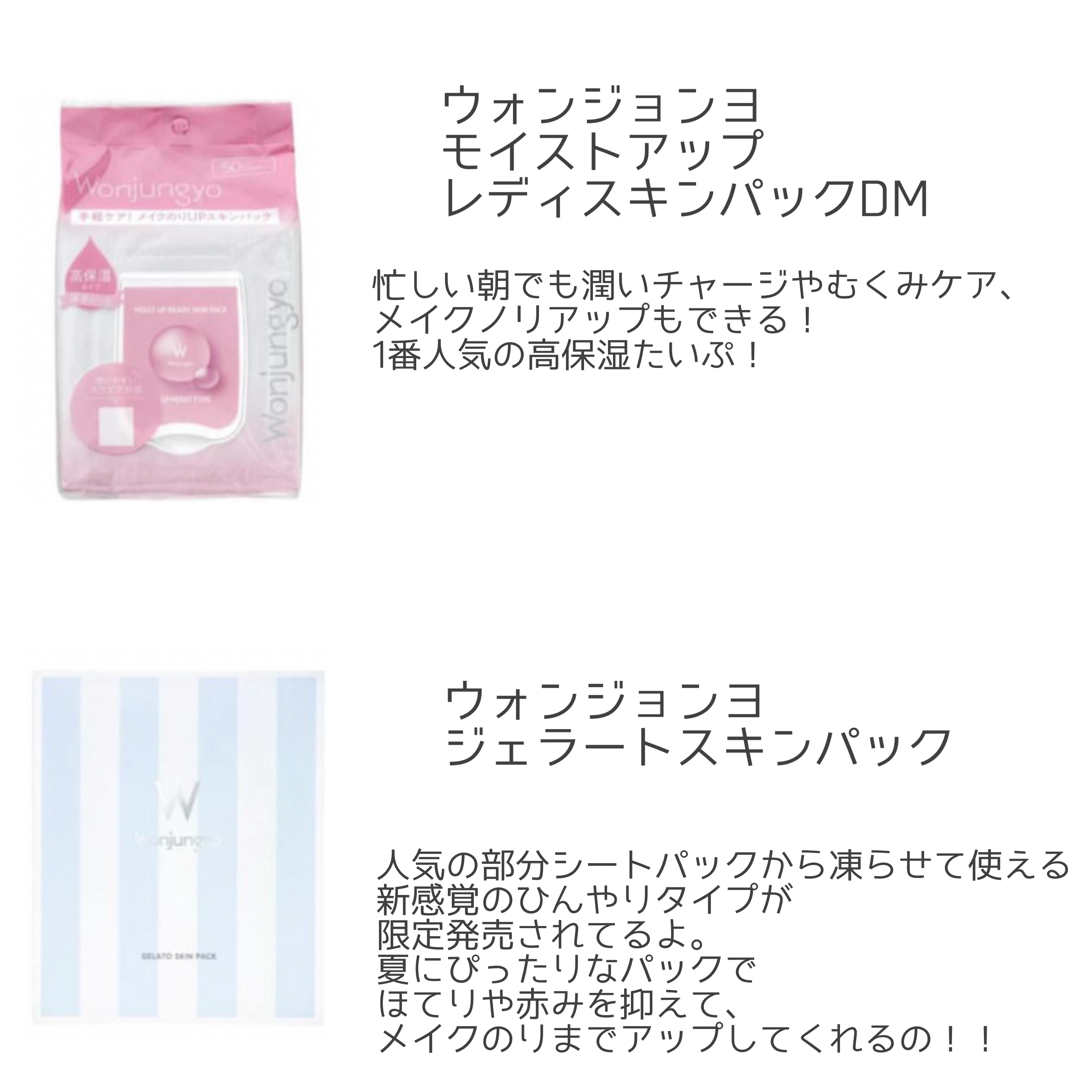 ウォンジョンヨ モイストアップレディスキンパック N/Wonjungyo/シートマスク・パックを使ったクチコミ（3枚目）