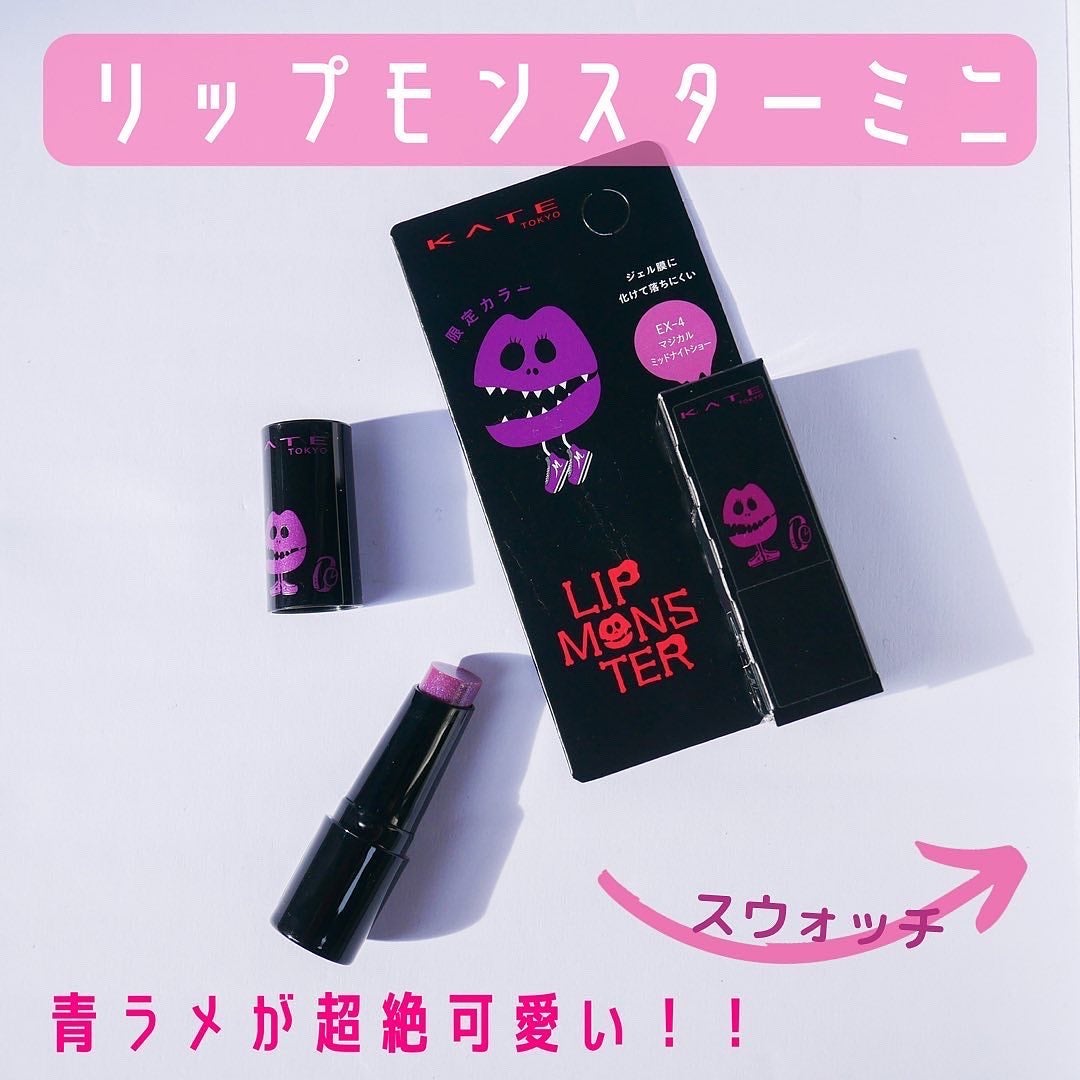 ケイト リップモンスター/KATE/口紅を使ったクチコミ(1枚目)