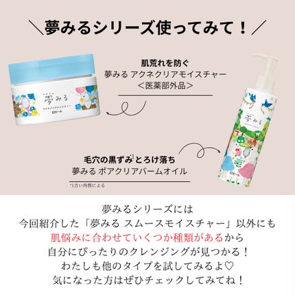 夢みるバーム 海泥スムースモイスチャー/ロゼット/クレンジングバームを使ったクチコミ(7枚目)