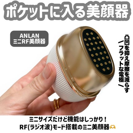 ANLANミニRF美顔器/ANLAN/美顔器・マッサージを使ったクチコミ(2枚目)