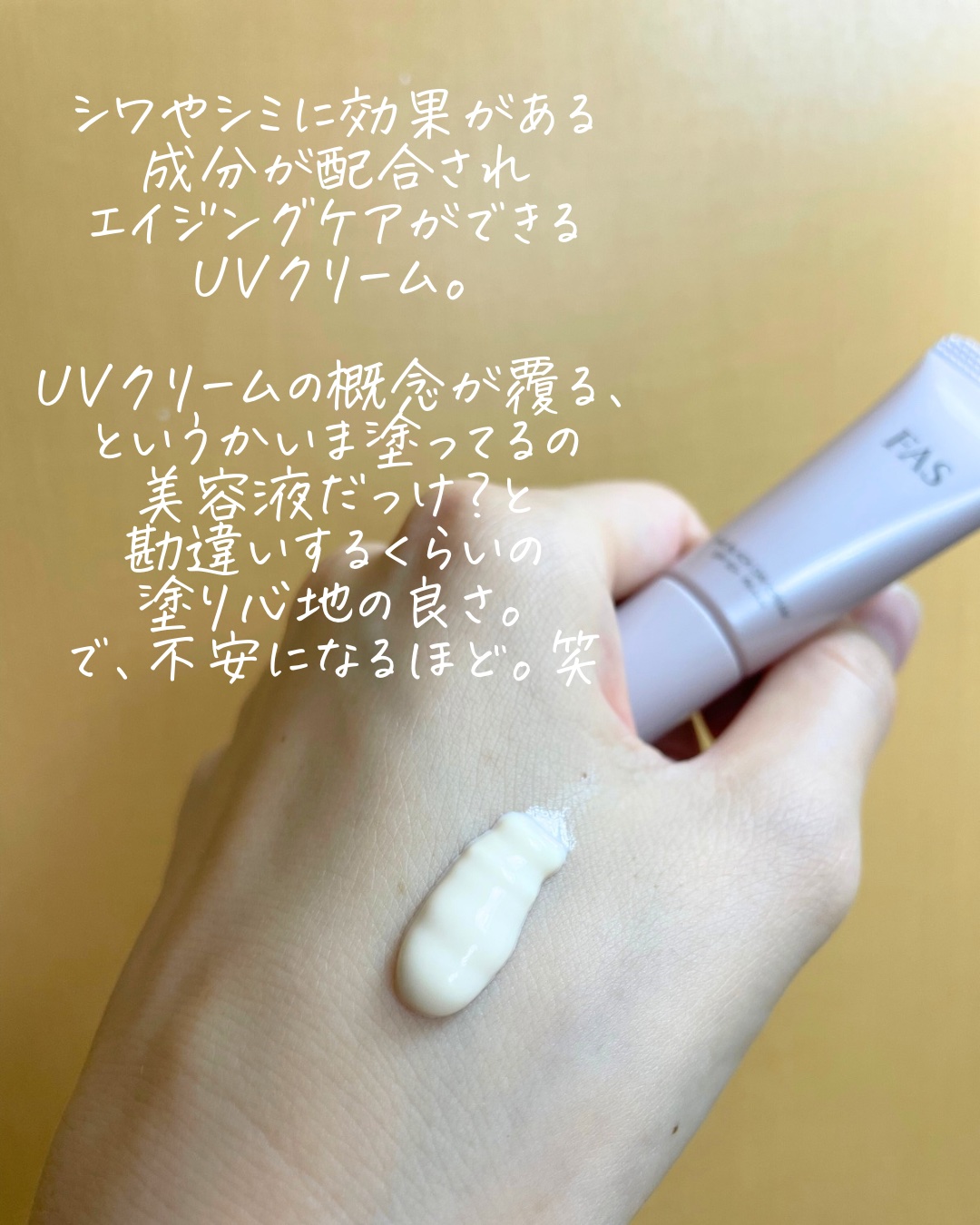 FAS ザ ブラック デイ クリーム/FAS/フェイスクリームを使ったクチコミ（2枚目）