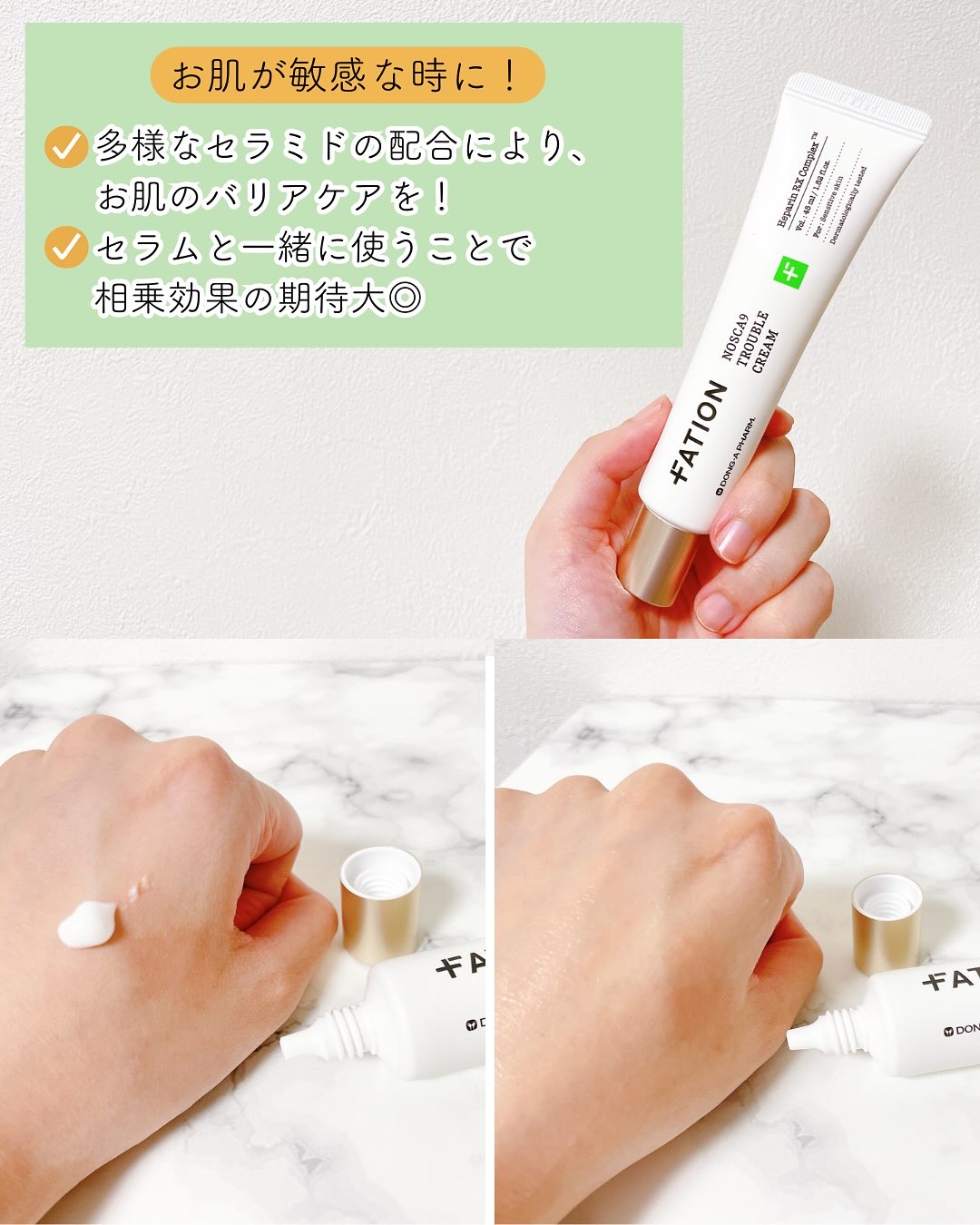 ノスカナイン トラブル セラム/FATION/美容液を使ったクチコミ（3枚目）