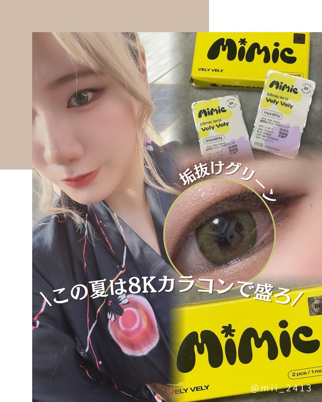 vely vely/MIMIC LENS/１ヶ月（１MONTH）カラコンを使ったクチコミ（1枚目）