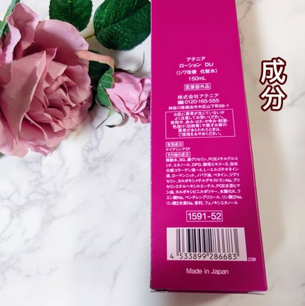 ドレスリフト ローション【医薬部外品】/アテニア/化粧水を使ったクチコミ(4枚目)