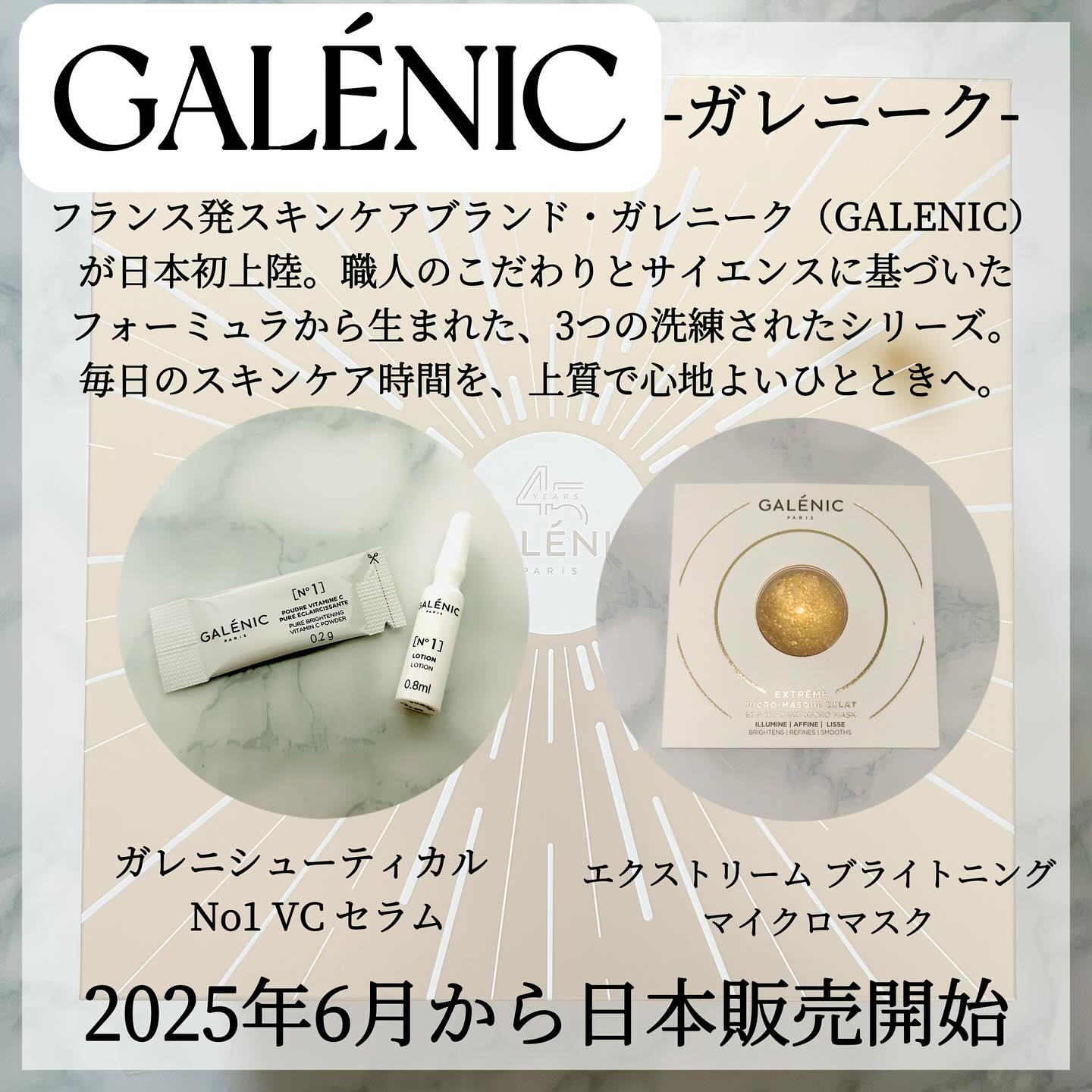 GALÉNIC エクストリーム ブライトニング マイクロ マスク 6個入り/Galénic/洗い流すパック・マスクを使ったクチコミ（2枚目）