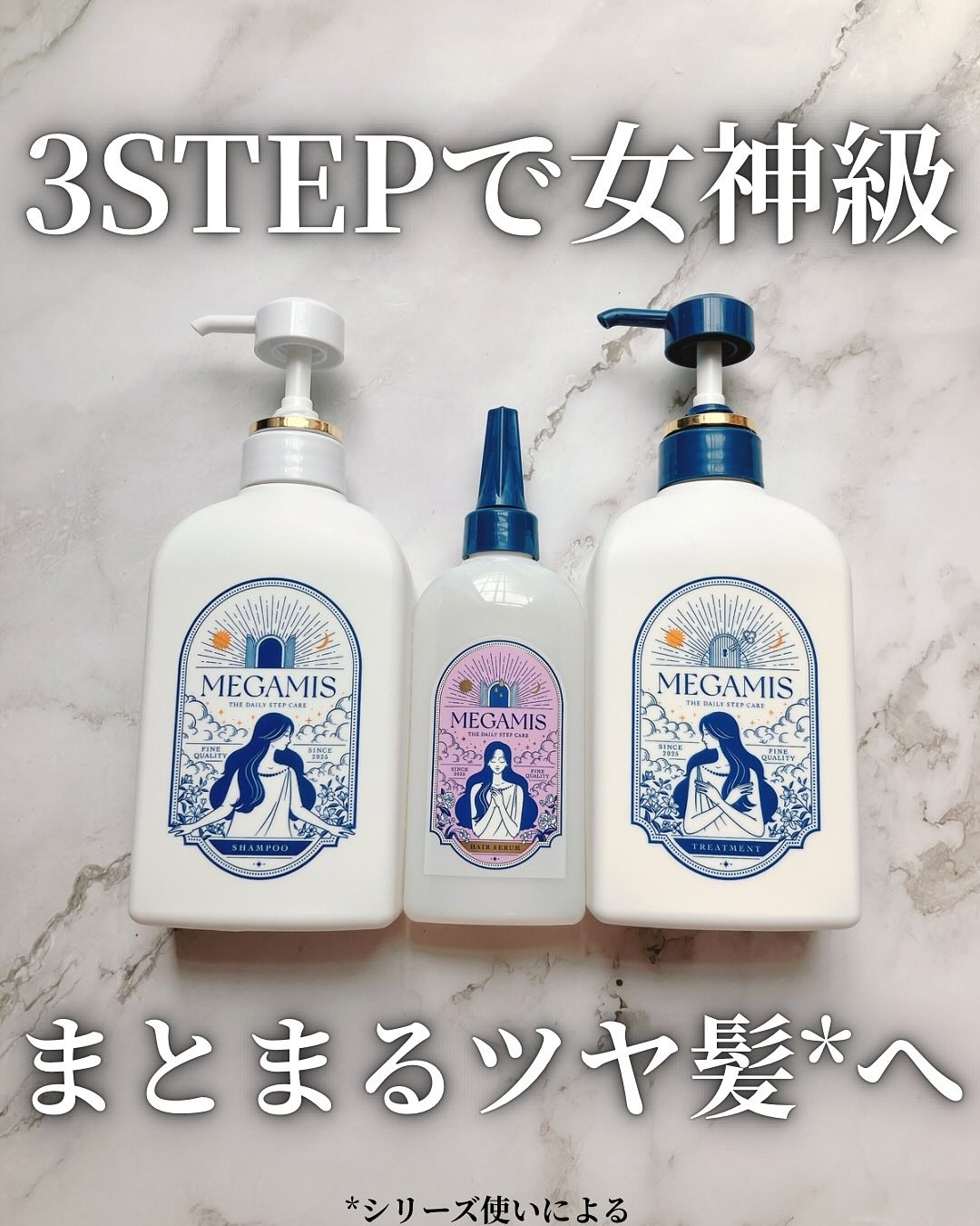 MEGAMIS シャンプー／トリートメント/MEGAMIS/市販シャンプーを使ったクチコミ（1枚目）