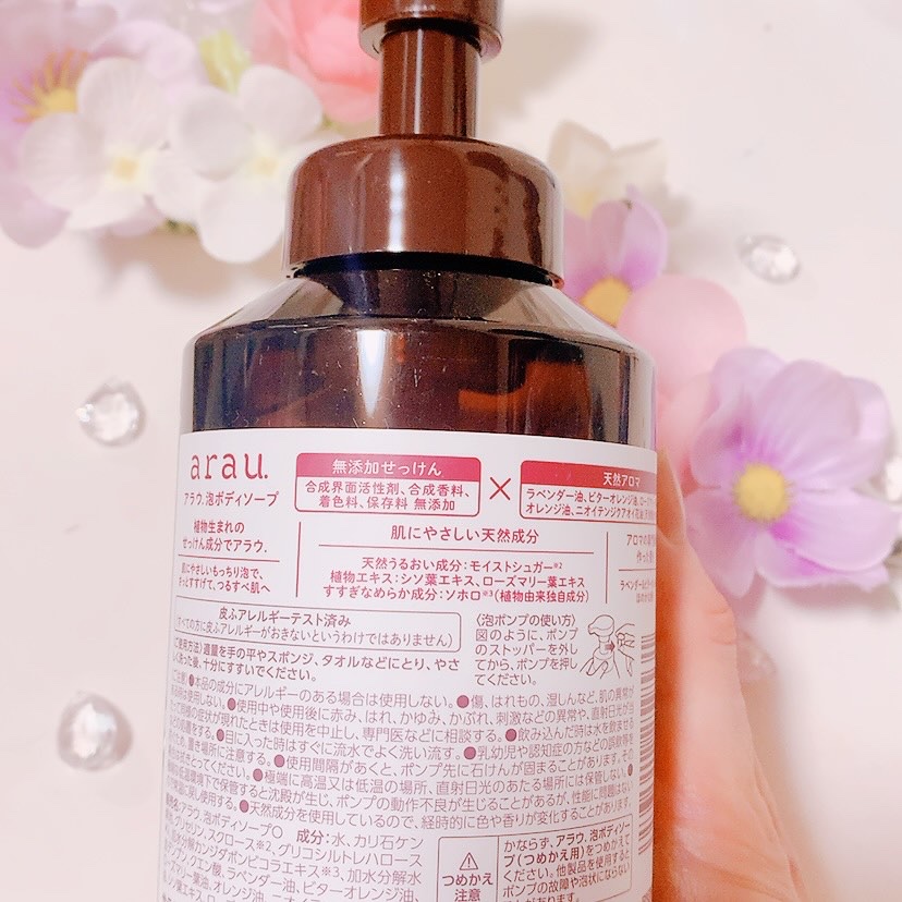 泡ボディソープ/arau.(アラウ)/ボディソープを使ったクチコミ（2枚目）
