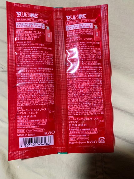 モイストブーストシャンプー/モイストブーストトリートメント/MEMEME/市販シャンプーを使ったクチコミ(2枚目)
