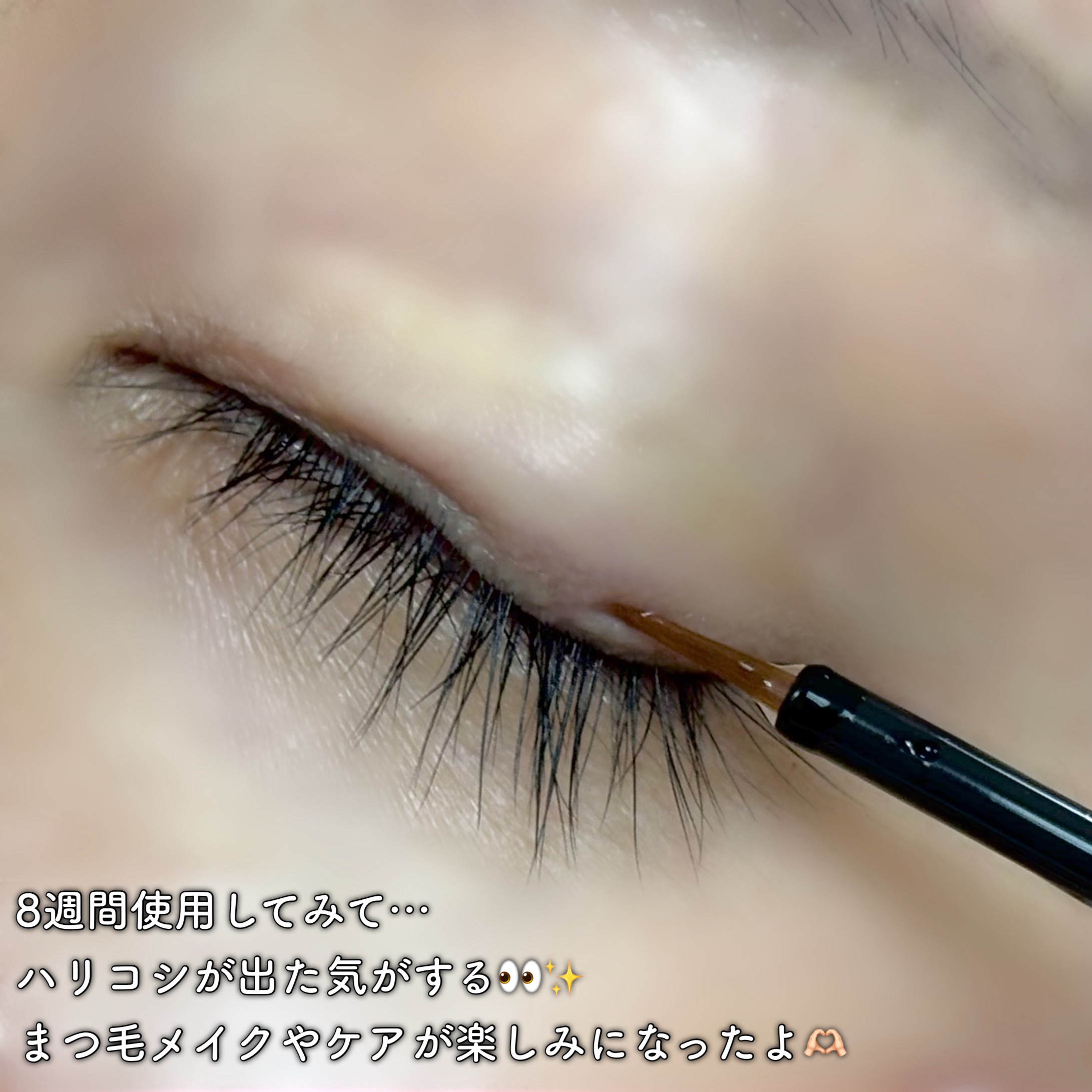 アイラッシュセラム100EX/COSNORI/まつげ美容液を使ったクチコミ（3枚目）