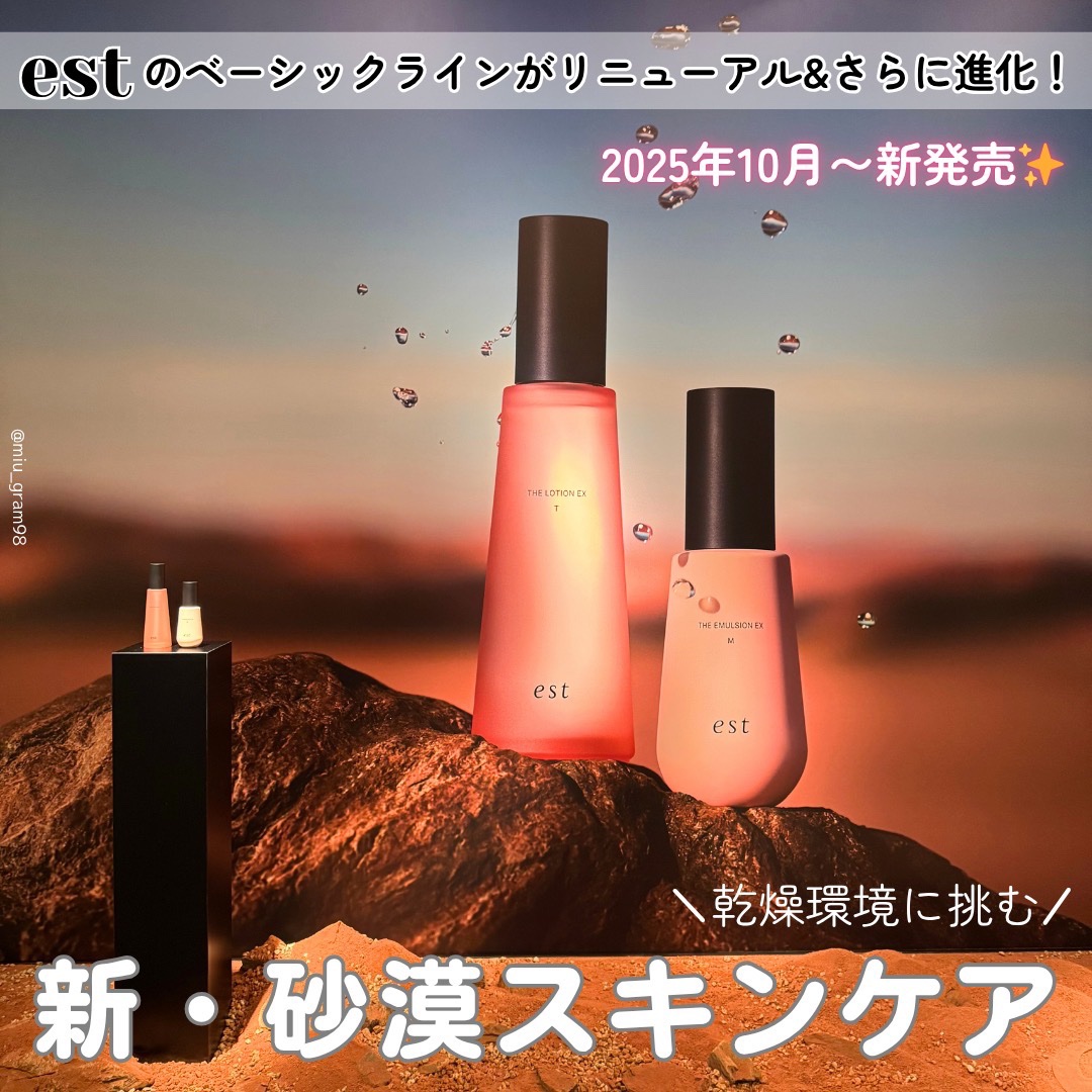 エスト ザ ローション EX Tタイプ/est/化粧水を使ったクチコミ（1枚目）