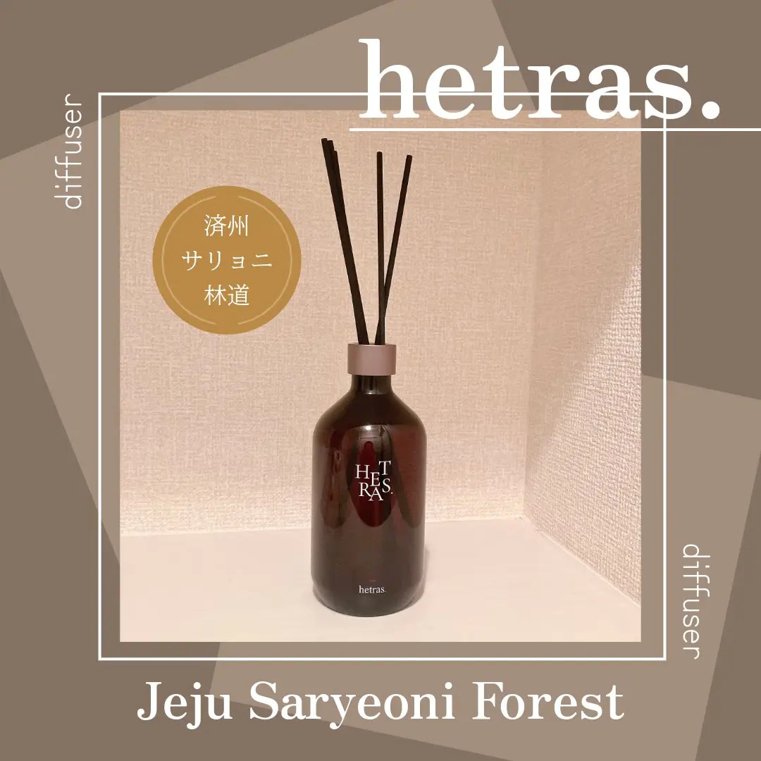 へトラス大容量ディフューザー/hetras/その他を使ったクチコミ（1枚目）