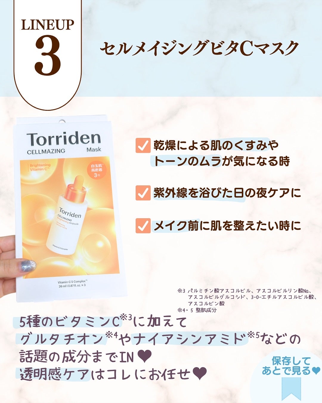 トリデン ダイブインマスクパック/Torriden/シートマスク・パックを使ったクチコミ(8枚目)