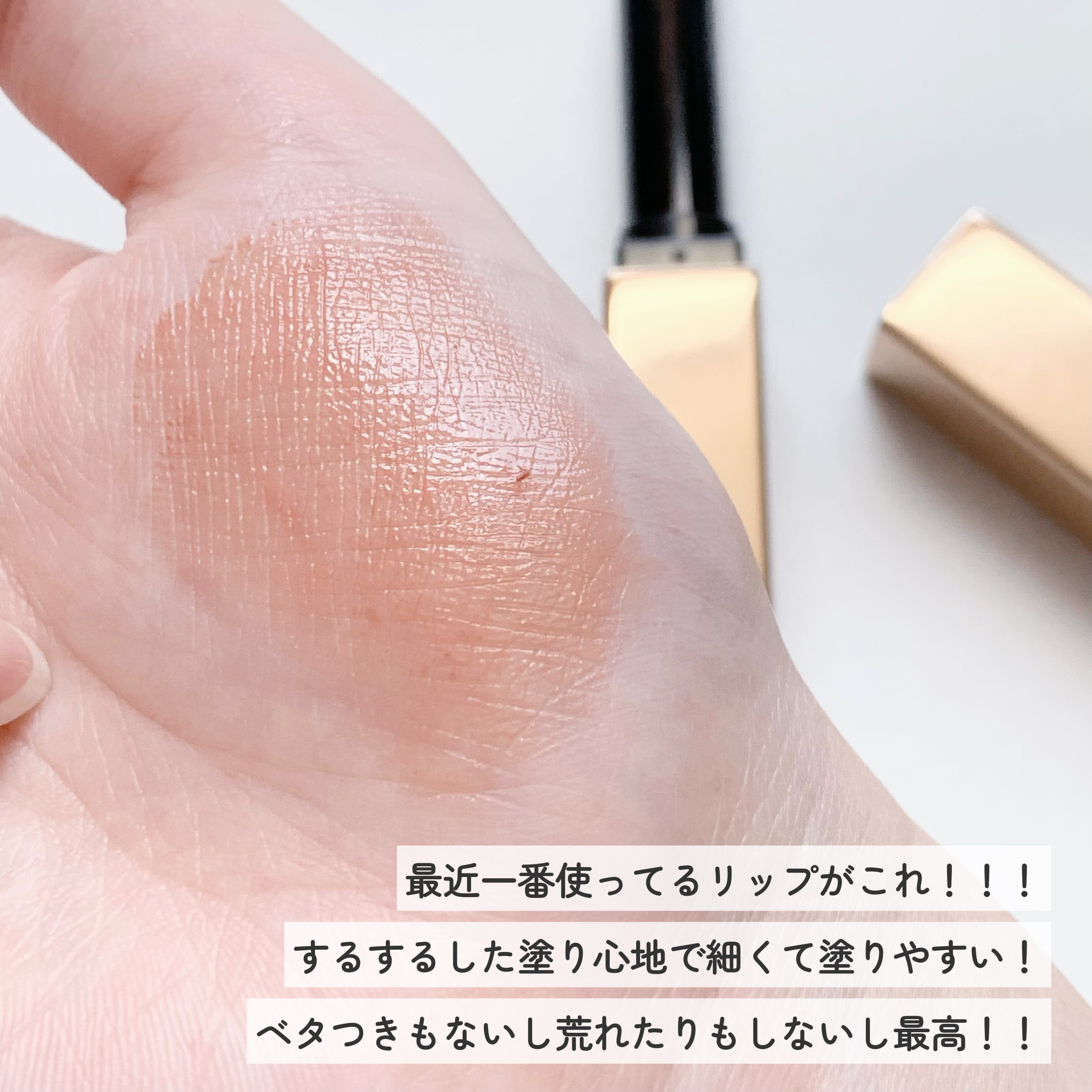 アフターグロー　センシュアルシャイン　リップスティック 201/NARS/口紅を使ったクチコミ（3枚目）
