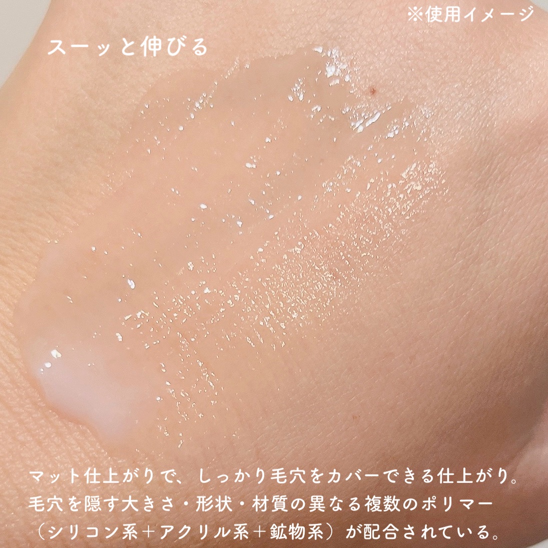 タッチインソール ノーポアブレムプライマー/touch in SOL /化粧下地を使ったクチコミ（3枚目）