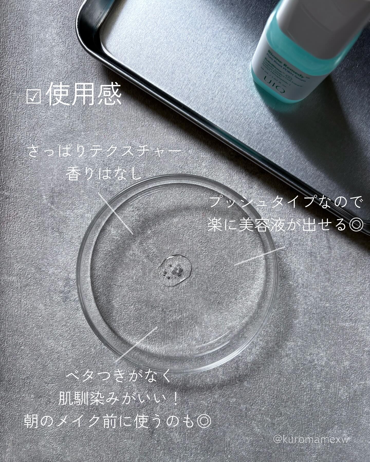 バイオームレメディポアリセットPDRN カーミングマスク/UIQ/シートマスク・パックを使ったクチコミ（3枚目）