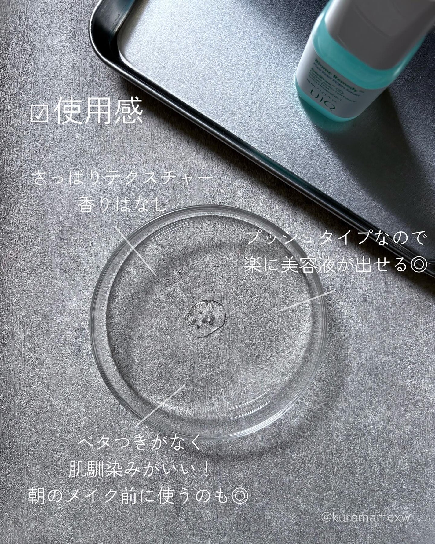 バイオームレメディポアリセットPDRN カーミングマスク/UIQ/シートマスク・パックを使ったクチコミ(3枚目)