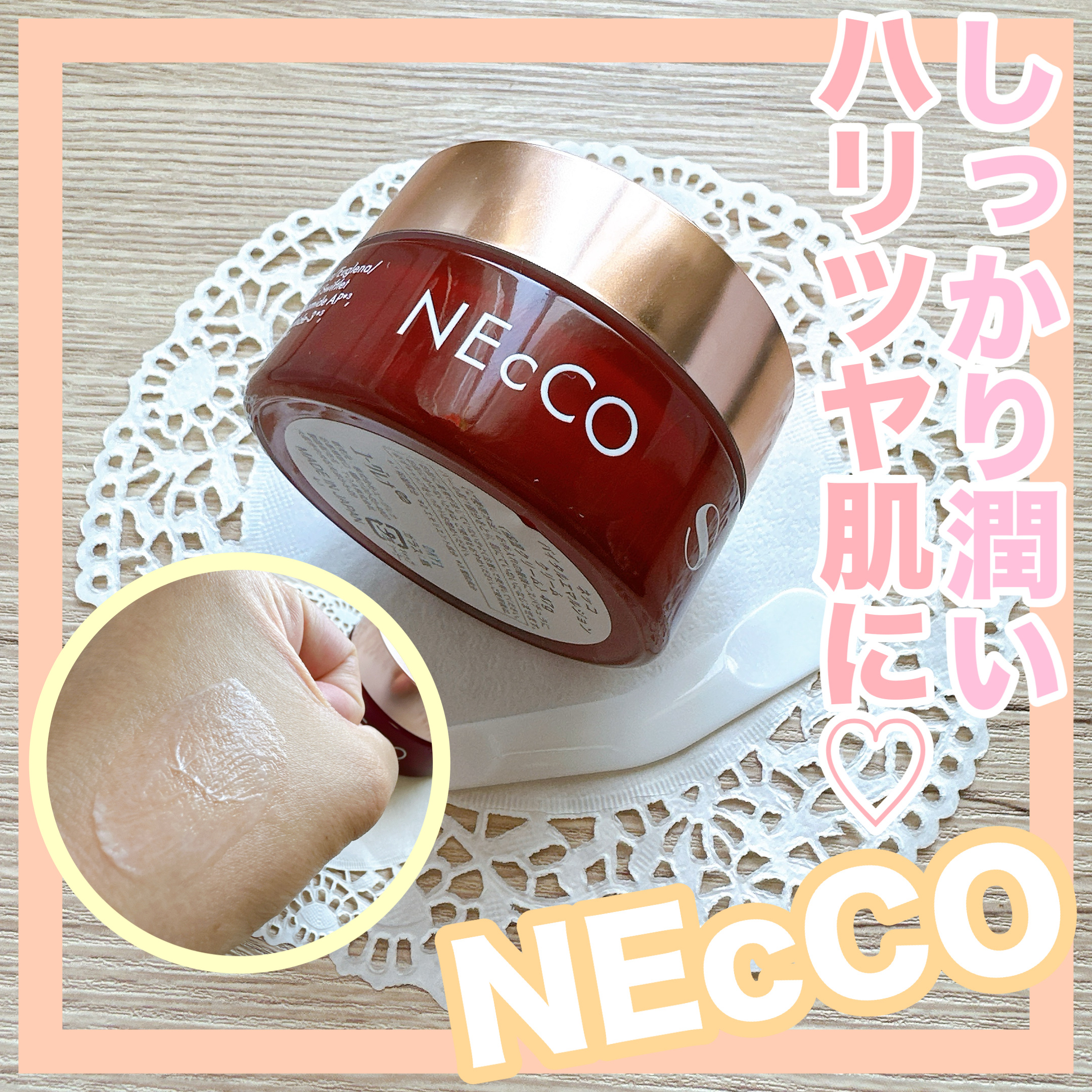 ネッコ　バイタルエマルジョンクリーム/NEcCO スーペリア/フェイスクリームを使ったクチコミ（1枚目）