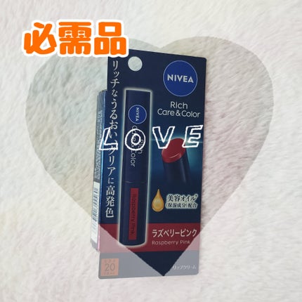 ニベア リッチケア&カラーリップ/ニベア/リップクリームを使ったクチコミ(1枚目)
