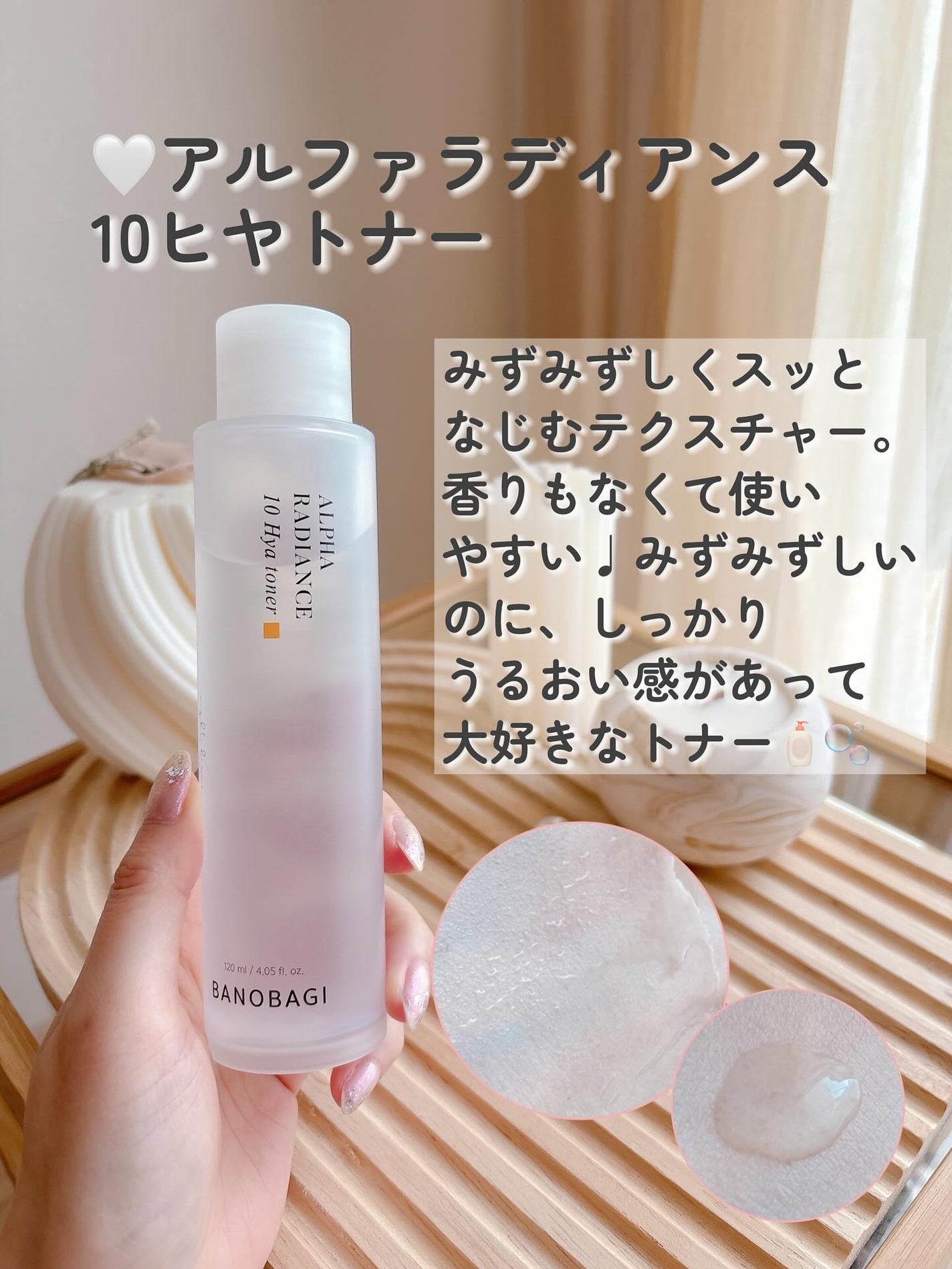 アルファラディアンスグローセラム/BANOBAGI/美容液を使ったクチコミ(2枚目)