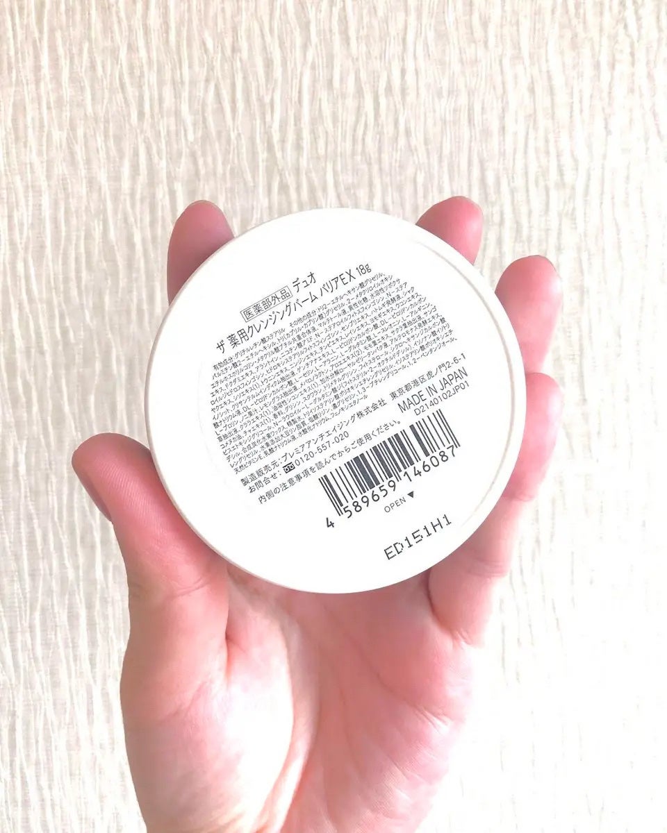 ちも@自分磨き on LIPS 「◾️DUOザ薬用クレンジングバームバリアMimiBeautyの..」(4枚目)