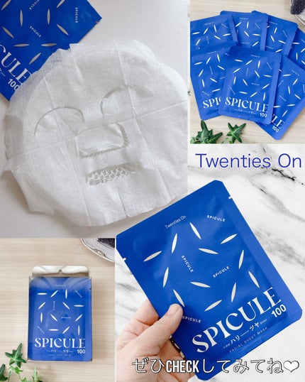 スピキュールシートマスク100/Twenties On/シートマスク・パックを使ったクチコミ(4枚目)