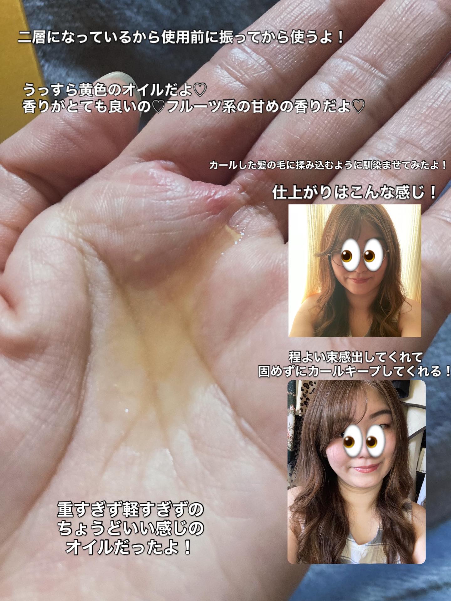 DUAL ESSENCE HAIR OIL/VIR TOKYO/ヘアオイルを使ったクチコミ（2枚目）