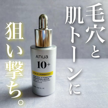 ビタミン10 ポアストリックスセラム/Anua/美容液を使ったクチコミ(1枚目)