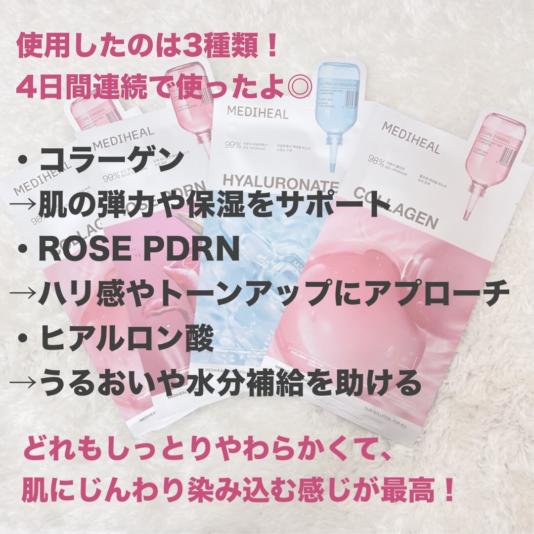 ローゼPDRNエッセンシャルマスクヘルシーグロウ/MEDIHEAL/シートマスク・パックを使ったクチコミ（2枚目）