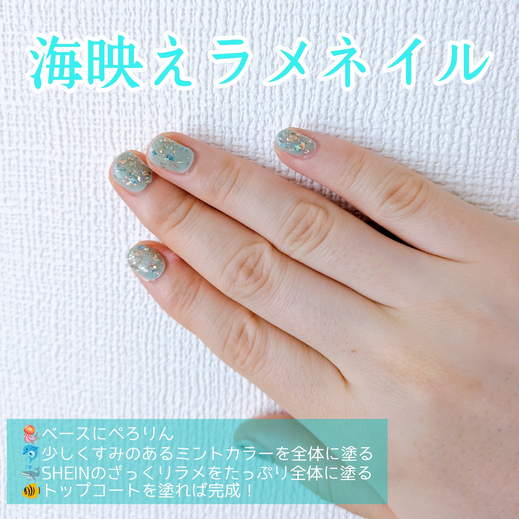 ジェルネイル/SHEIN/ジェルネイルを使ったクチコミ（1枚目）