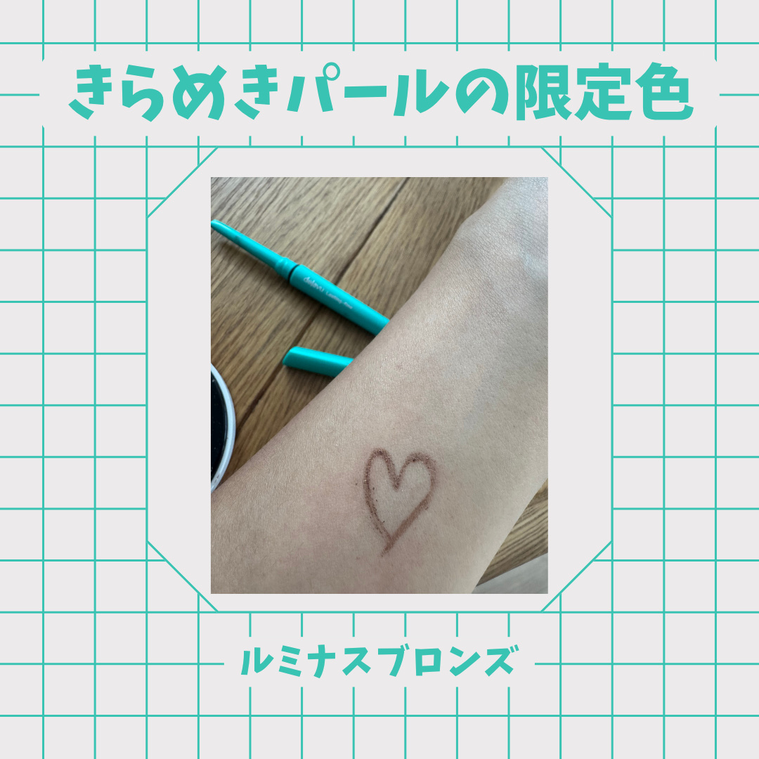 「密着アイライナー」クリームペンシル/デジャヴュ/ペンシルアイライナーを使ったクチコミ（2枚目）