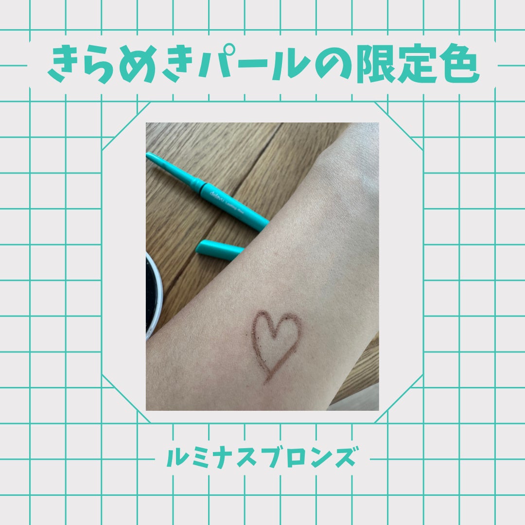 「密着アイライナー」クリームペンシル/デジャヴュ/ペンシルアイライナーを使ったクチコミ(2枚目)