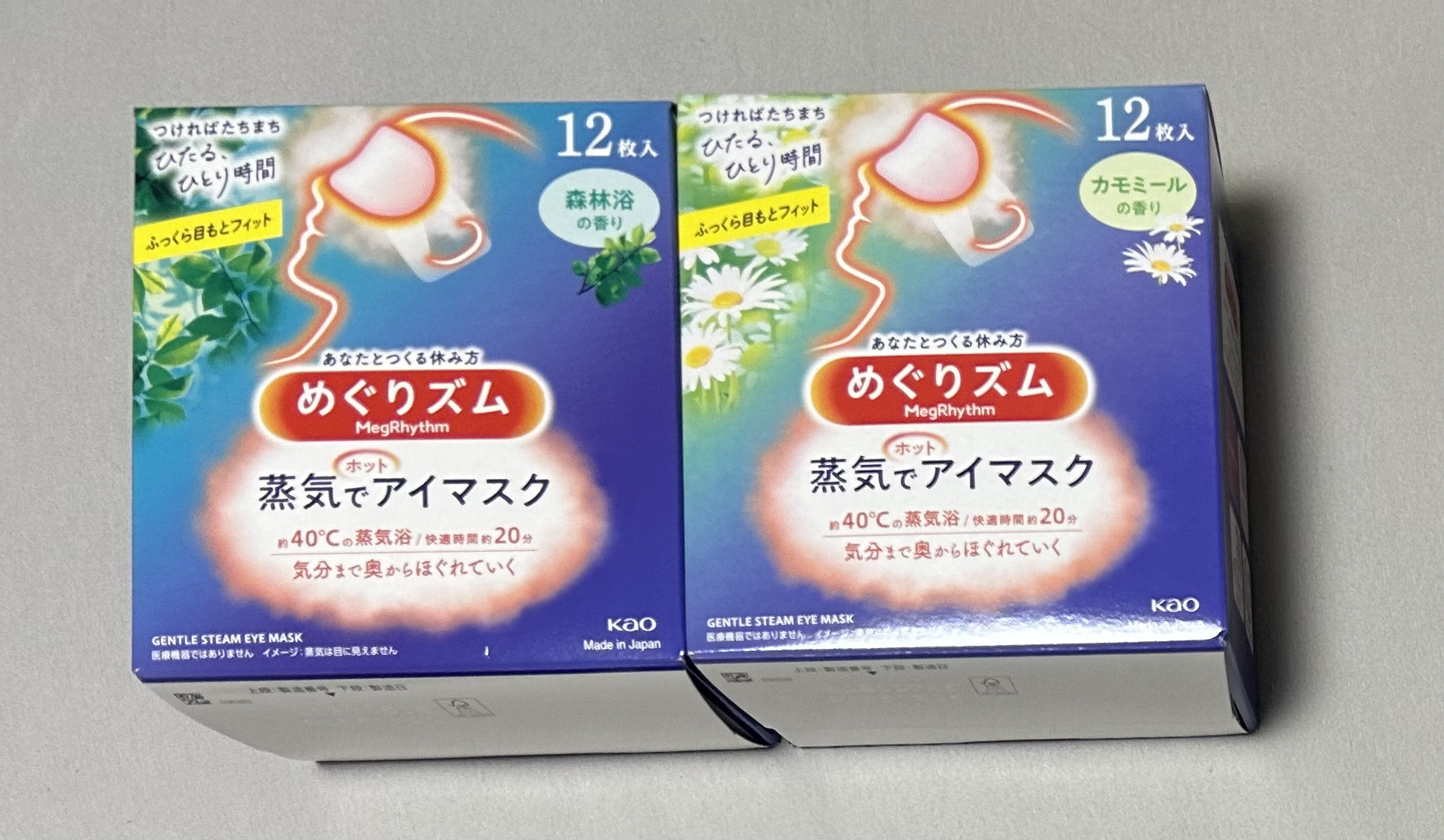 めぐりズム 蒸気でホットアイマスク カモミールの香り/めぐりズム/ホットアイマスクを使ったクチコミ（1枚目）