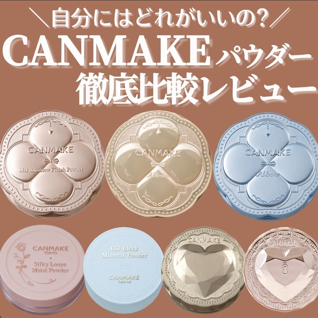 シークレットビューティーパウダー/キャンメイク/プレストパウダーを使ったクチコミ（1枚目）