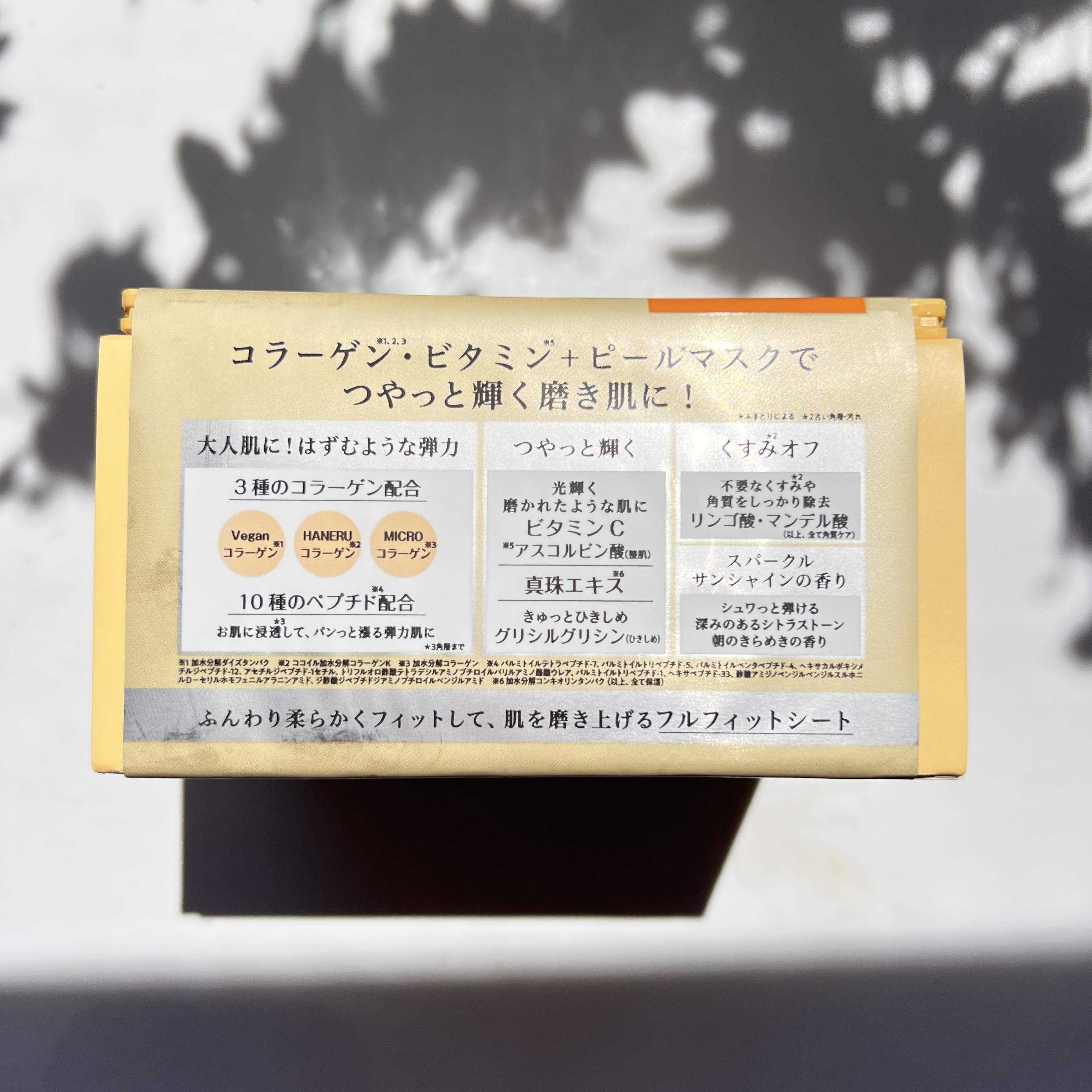 サボリーノ メガショット 朝用ツヤピールマスク CC/サボリーノ/シートマスク・パックを使ったクチコミ（3枚目）