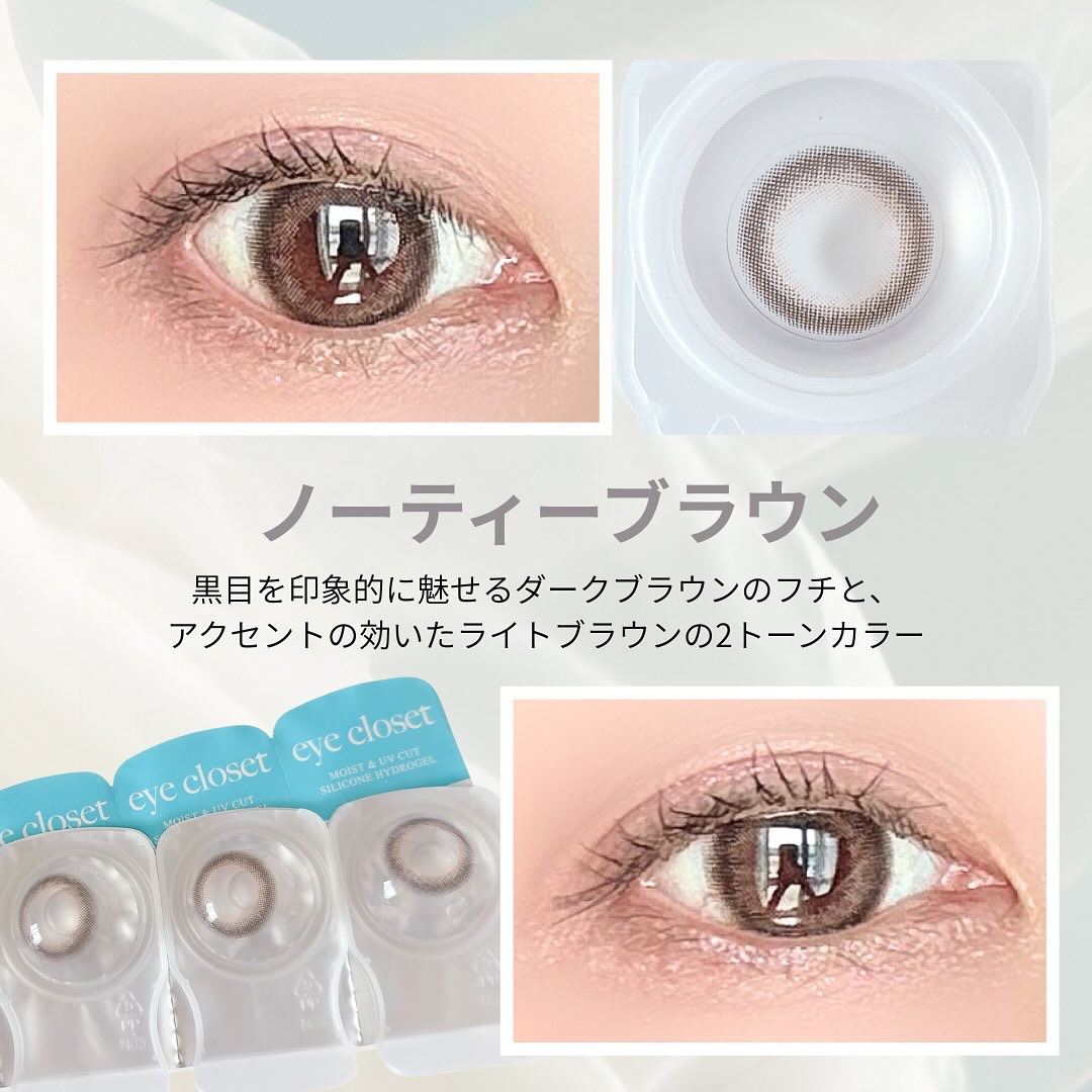 eye closet SILICONE HYDROGEL 1day/eye closet SILICONE HYDROGEL/ワンデー（１DAY）カラコンを使ったクチコミ（3枚目）