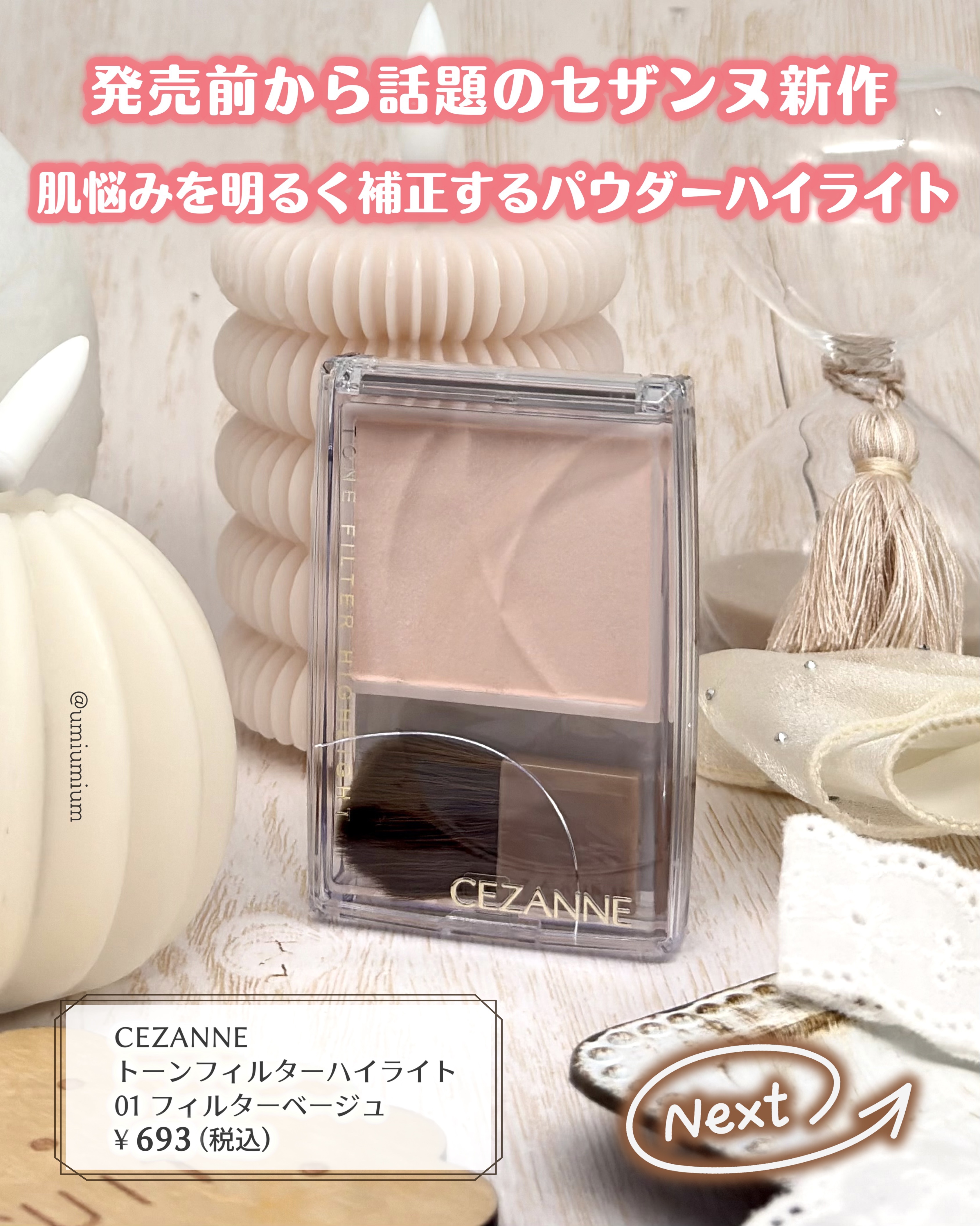 パールグロウハイライト/CEZANNE/パウダーハイライトを使ったクチコミ（2枚目）