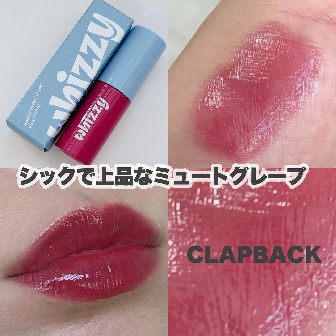 グローアップティント/WHIZZY/リップティントを使ったクチコミ(8枚目)