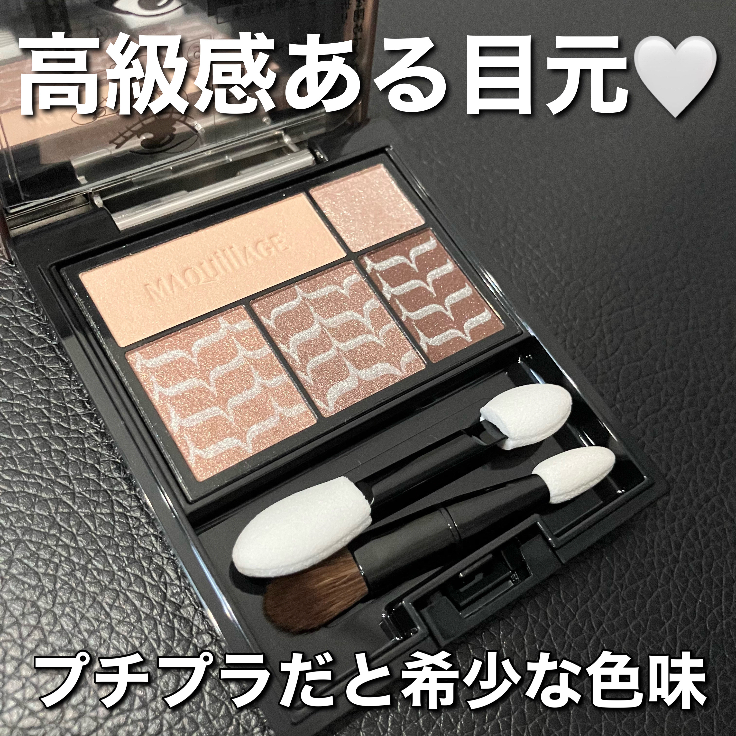 ドラマティックスタイリングアイズ/マキアージュ/アイシャドウパレットを使ったクチコミ（1枚目）