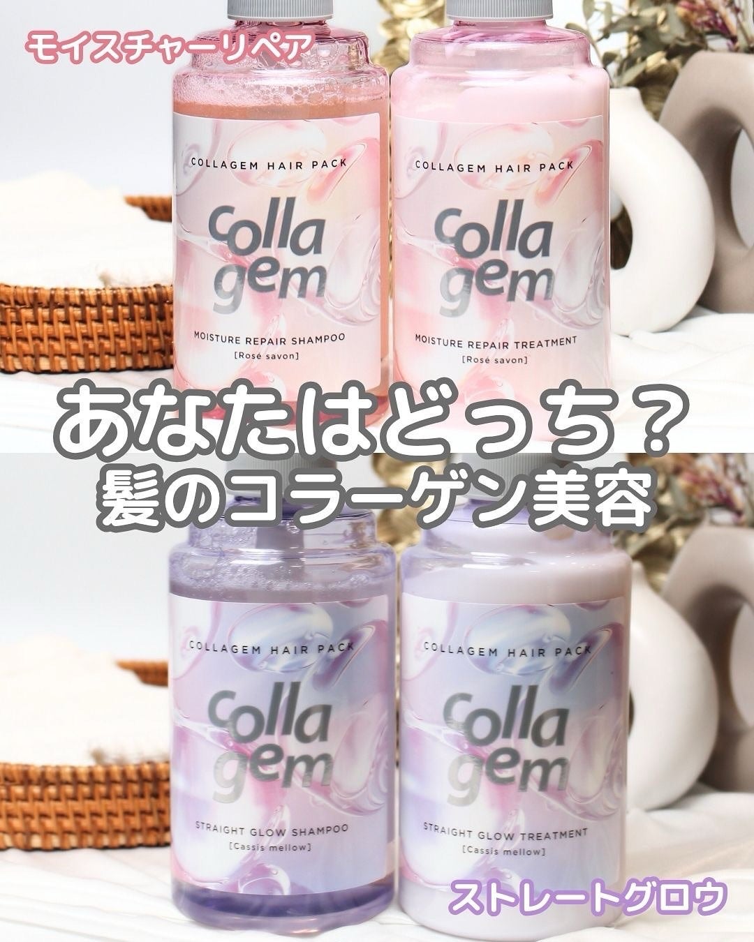 コラジェム モイスチャーリペアシャンプー/トリートメント/collagem/市販シャンプーを使ったクチコミ(1枚目)