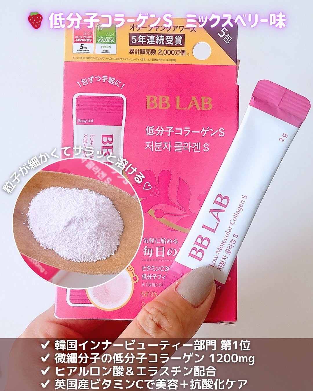 BB LAB 低分子コラーゲンS/BB LAB/美容サプリメントを使ったクチコミ(3枚目)