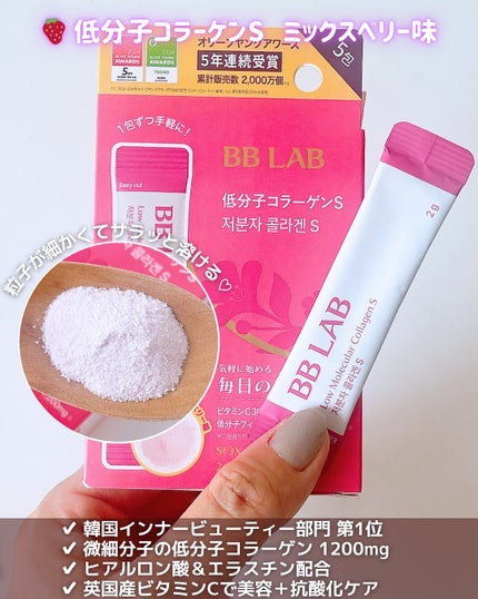 BBLAB ザクロコラーゲンS/Nutrione/食品を使ったクチコミ(3枚目)