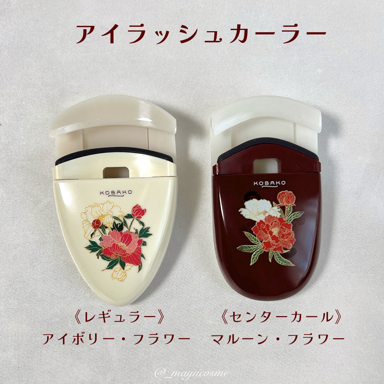 KOBAKO アイラッシュカーラー（センターカール）/KOBAKO/ビューラーを使ったクチコミ（2枚目）