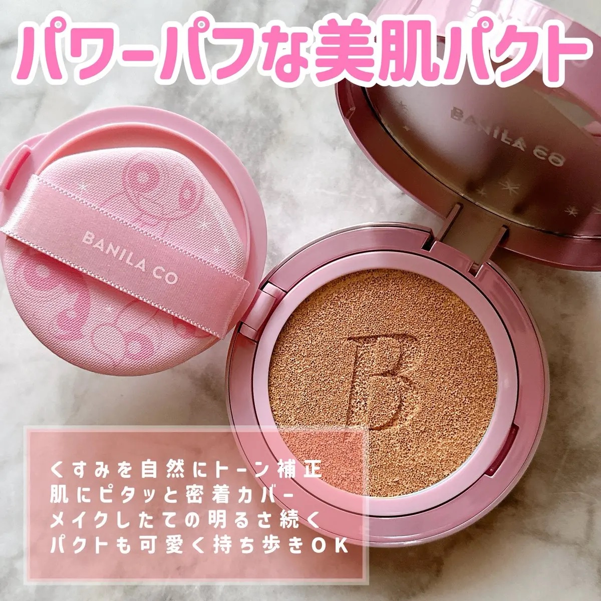 カバーリシャス アルティメット ホワイトクッション モイスチャー/BANILA CO/クッションファンデーションを使ったクチコミ（3枚目）