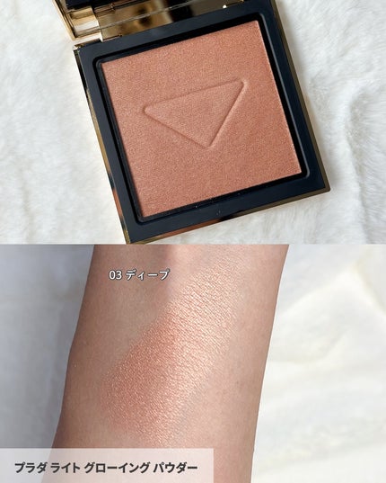 プラダ ライト グローイング パウダー/PRADA BEAUTY/パウダーハイライトを使ったクチコミ(5枚目)