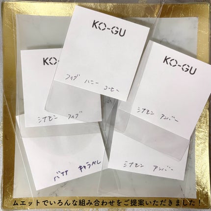 KO-GU オードパルファム/KO-GU/香水(レディース)を使ったクチコミ(3枚目)