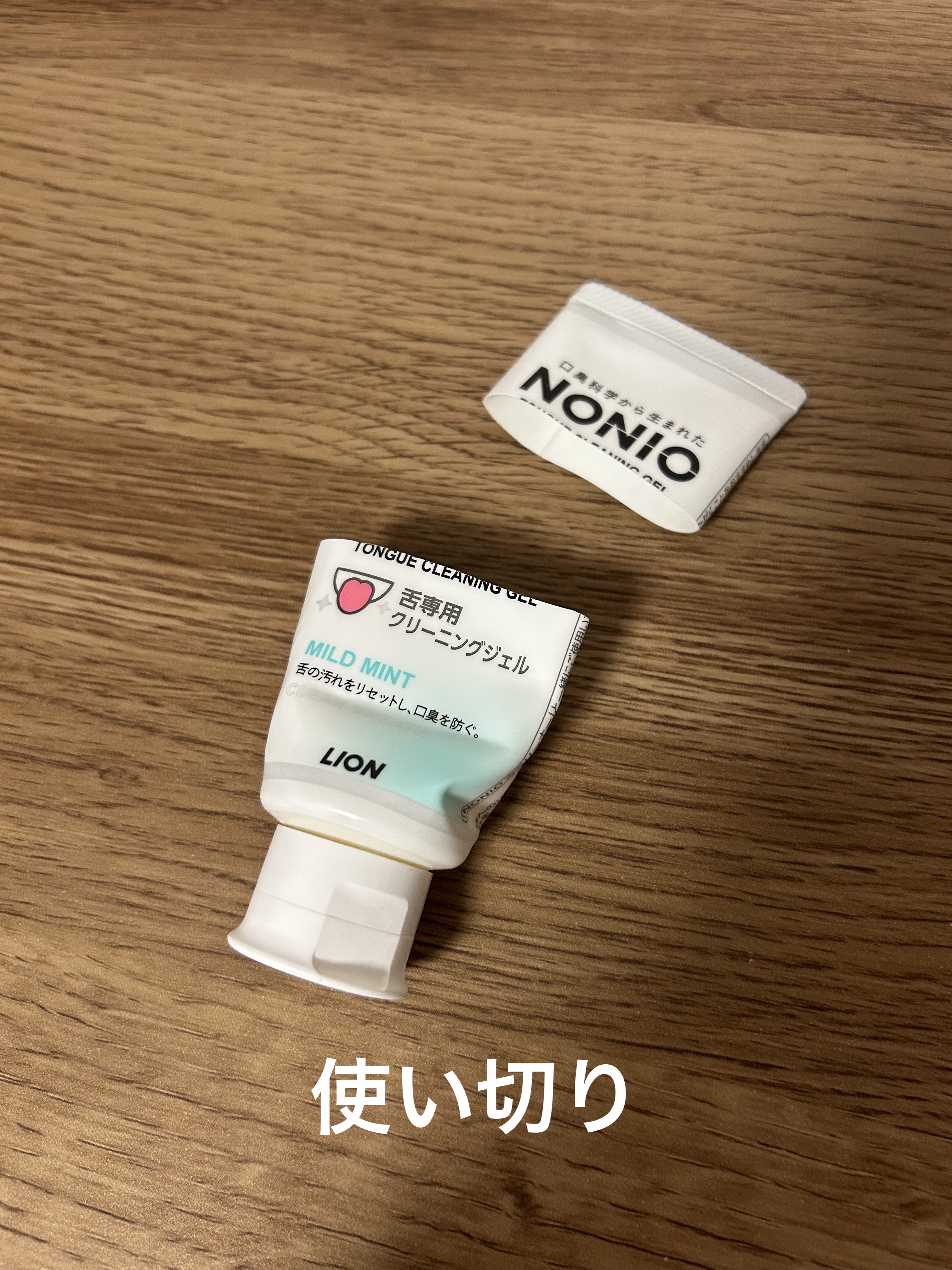 NONIO舌専用クリーニングジェル/NONIO/その他オーラルケアを使ったクチコミ（1枚目）