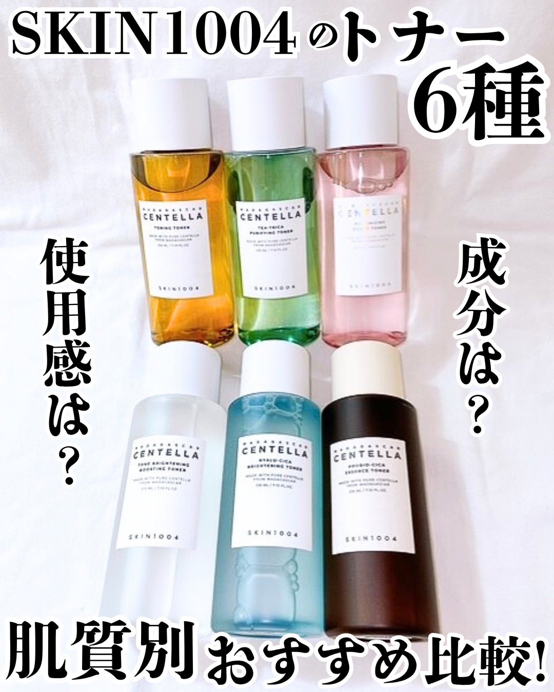 センテラ トーニングトナー/SKIN1004/化粧水を使ったクチコミ(1枚目)