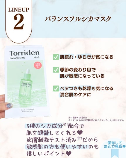 トリデン ダイブインマスクパック/Torriden/シートマスク・パックを使ったクチコミ(6枚目)