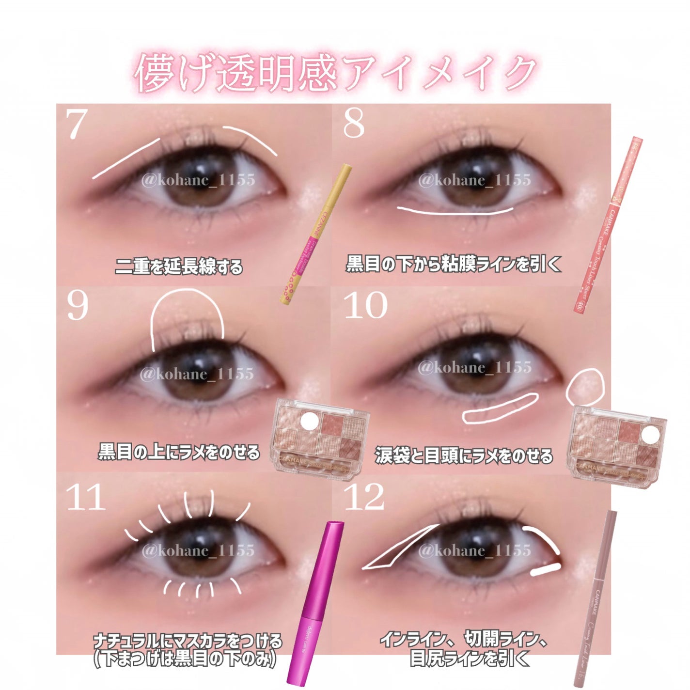 クリーミータッチライナー/キャンメイク/ジェルアイライナーを使ったクチコミ(4枚目)