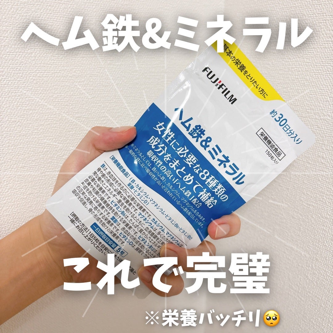 ヘム鉄&ミネラル/富士フイルム/健康サプリメントを使ったクチコミ(1枚目)
